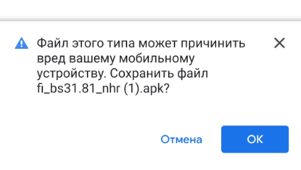 Скачивание APK