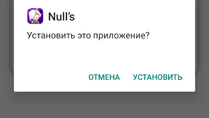 Установка APK